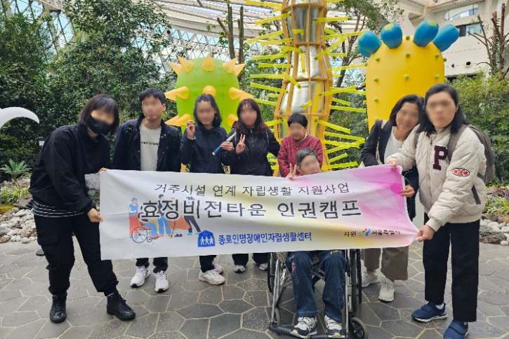 1022~23 탈지설지원사업 인권캠프1.jpg